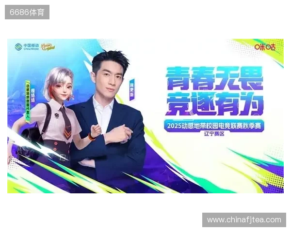 盛京对决,何人加冕? 2025动感地带校园电竞联赛秋季赛辽宁赛区总决赛震撼来袭! 盛京对决,何人加冕? 2025动感地带校园电竞联赛秋季赛辽宁赛区总决赛震撼来袭!